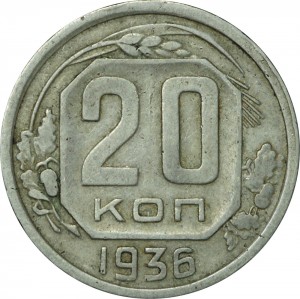 20 kopecks 1936 USSR from circulation price, composition, diameter, thickness, mintage, orientation, video, authenticity, weight, Description