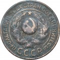 3 Kopeks 1924 UdSSR, aus dem Verkehr
