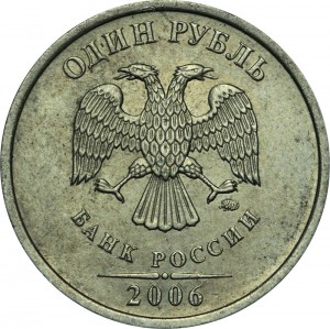 1 рубль 2006 Россия ММД, разновидность 3.11, лист с прорезями цена, стоимость
