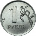 1 рубль 2014 Россия ММД, разновидность Б, кант шире, надпись приближена
