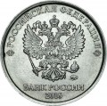 1 рубль 2016 Россия ММД, разновидность А, знак приподнят к лапе орла