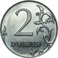 2 rubles 2009 Russia MMD (magnetic), rare variety H-4.4 B, narrow edge, MMD lower