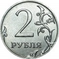 2 rubles 2019 Russia MMD, variety B 1, the MMD sign is close to the eagle's paw