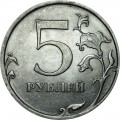 5 рублей 2009 Россия СПМД (магнитная), разновидность Н-5.22А