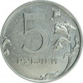 5 рублей 2019 Россия ММД, редкая разновидность А2, знак ММД правее