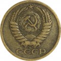 5 копеек 1961 СССР, разновидность 1Б