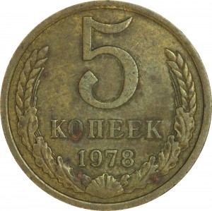 5 kopecks 1978, the Soviet Union, a kind of 2.1 AVERS previous years price, composition, diameter, thickness, mintage, orientation, video, authenticity, weight, Description