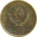 1 копейка 1983 СССР, разновидность 1.5 короткие ости