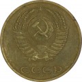 3 Kopeken 1973 UdSSR, Variante 2.2 A mit Vorsprung, 3 osti