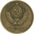 3 kopecks 1980 USSR, a variant of the obverse from 20 kopecks 1980