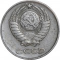 10 копеек 1961 СССР, разновидность 1.12 нет правого луча солнца