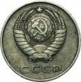 20 копеек 1961 СССР, разновидность 1.1Б - три линии