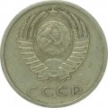 20 kopecks 1977 USSR, a variant of the obverse from 3 kopecks 1971