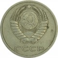 20 kopecks 1978 USSR, a variant of the obverse from 3 kopecks 1978