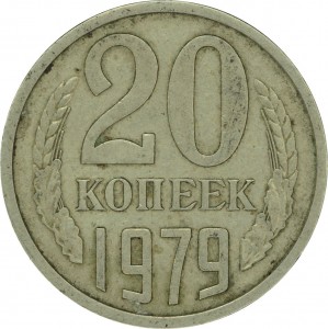 20 Kopeken 1979 UdSSR, eine Art Aversa von 3 Kopeken 1978