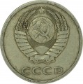 20 kopecks 1979 USSR, a variant of the obverse from 3 kopecks 1978