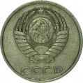 20 kopecks 1979 USSR, a variant of the obverse from 3 kopecks 1979