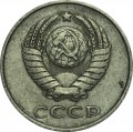 20 kopecks 1980 USSR, a variant of the obverse from 3 kopecks 1979