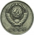 20 копеек 1981 СССР, разновидность аверса от 3 копеек 1979