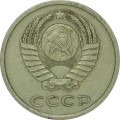 20 копеек 1982 СССР, разновидность аверса от 3 копеек 1978 (Ф-146), из обращения