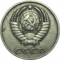 20 копеек 1982 СССР, разновидность аверса от 3 копеек 1981