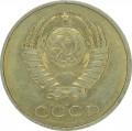 20 копеек 1983 СССР, разновидность аверса от 3 копеек 1979