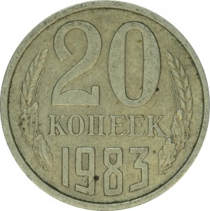 20 kopecks 1983 USSR, a variant of the obverse from 3 kopecks 1981