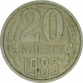 20 kopecks 1983 USSR, a variant of the obverse from 3 kopecks 1981
