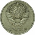 20 копеек 1983 СССР, разновидность аверса от 3 копеек 1981