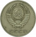 20 kopecks 1984 USSR, a variant of the obverse from 3 kopecks 1979