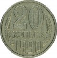20 Kopeken 1990 UdSSR, eine Art Aversa von 3 Kopeken 1981, aus dem Verkehr