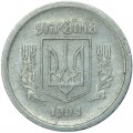 2 kopecks 1994 Ukraine, from circulation