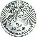 25 Rubel 2020 Transnistrien, 2021 - Jahr der Jugend in Transnistrien