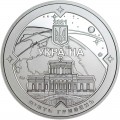 5 гривен 2021 Украина 200 лет Николаевской астрономической обсерватории