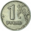 1 рубль 2005 Россия СПМД, разновидность В, перья широкие, точка круглая