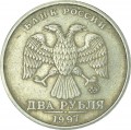 2 rubel 1997 Russland MMD, sehr seltene Variante 1.3A2
