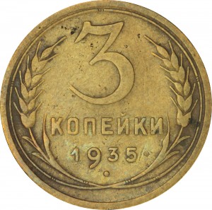 3 kopecks 1935 USSR, old type of coat of arms, out of circulation price, composition, diameter, thickness, mintage, orientation, video, authenticity, weight, Description