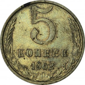 5 kopecks 1962 USSR, variety 2.2 price, composition, diameter, thickness, mintage, orientation, video, authenticity, weight, Description