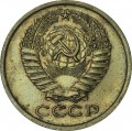 5 kopecks 1962 USSR, variety 2.2