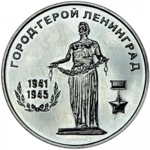 25 rubles 2020 Transnistria, Hero City Leningrad price, composition, diameter, thickness, mintage, orientation, video, authenticity, weight, Description