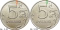 5 rubles 2014 Russia MMD, variety 5.32, the angle of the nominal value is cut off