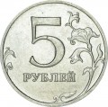 5 rubel 2014 Russland MMD, Variante 5.32, Winkel des Nennwerts abgeschnitten