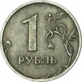 1 рубль 2009 Россия СПМД (немагнит), разновидность С-3.23Б, знак СПМД ниже и влево