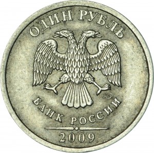 1 рубль 2009 Россия СПМД (немагнит), редкая разновидность C-3.23В: СПМД выше и правее