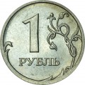 1 ruble 2009 Russia MMD (non-magnetic), variety С-3.12 V, from circulation
