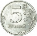 5 рублей 2009 Россия СПМД (магнитная), редкая разновидность Н-5.23В
