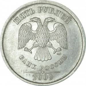 5 рублей 2009 Россия СПМД (магнитная), редкая разновидность Н-5.24Д цена, стоимость
