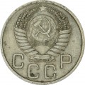 20 копеек 1954 СССР, разновидность 4.2 - солнце без венчика, ости касаются звезды