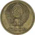3 копейки 1973 СССР, разновидность 2.3Б, без уступа, 2 ости