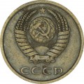3 Kopeken 1982 UdSSR, Variante 3.1, Es gibt eine Spitze unter dem Band, aus dem Verkehr